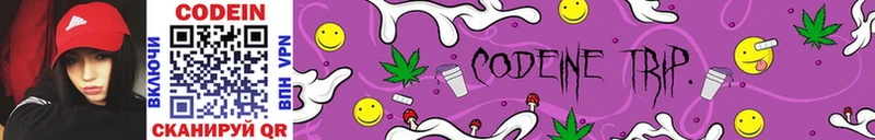 Кодеиновый сироп Lean Purple Drank  Павловская 