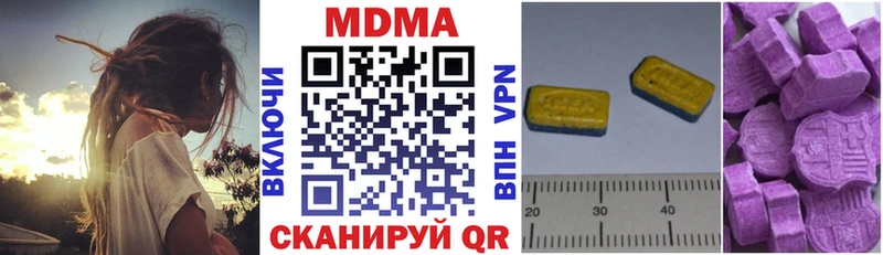 MDMA кристаллы  Павловская 